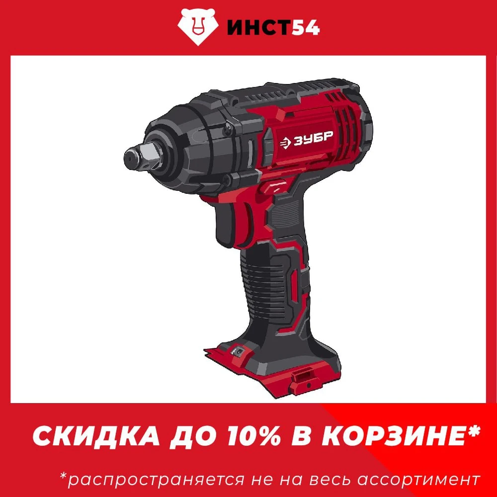 Купить Аккумуляторный Гайковерт Ударный Зубр На Озоне