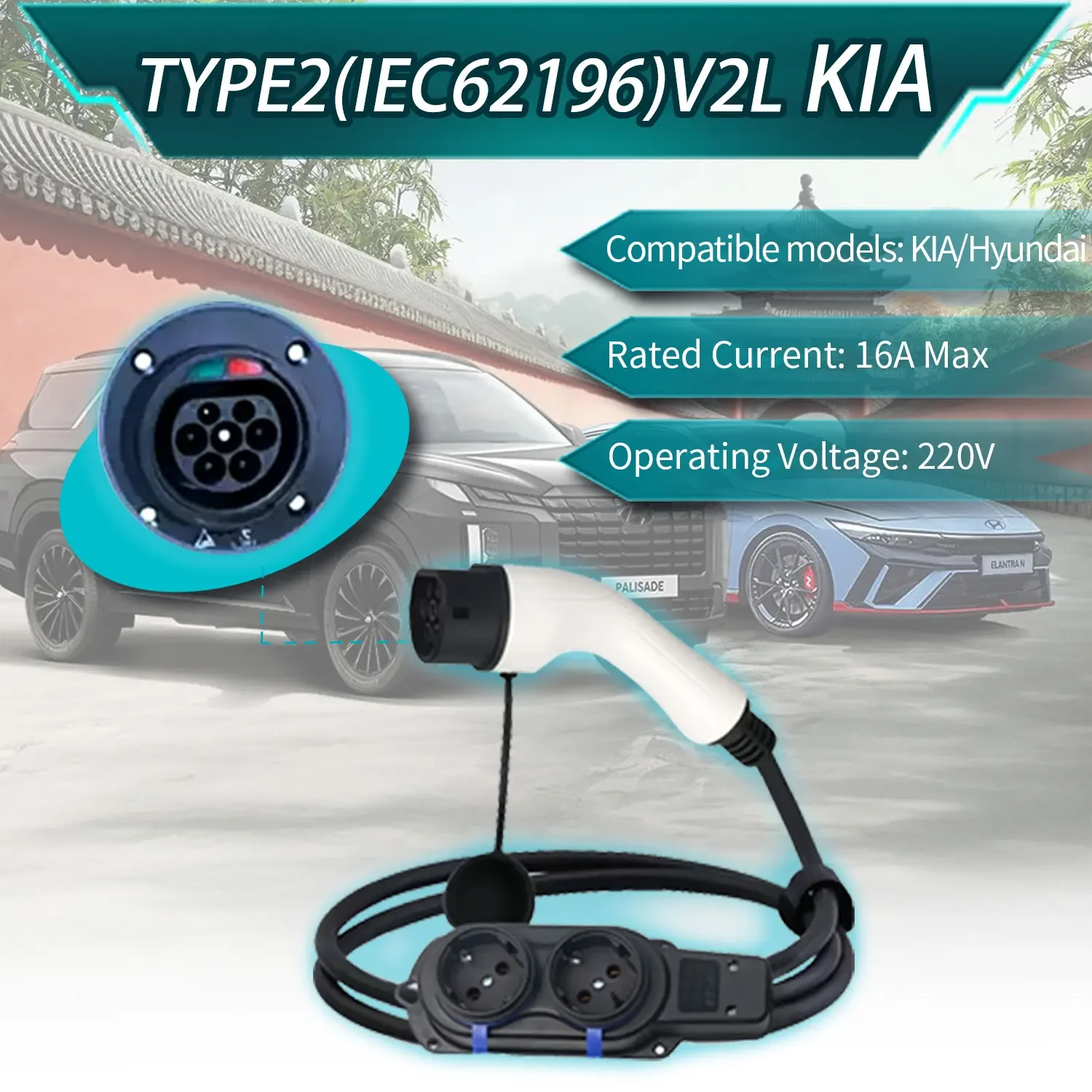 

V2L IEC62196 Type2 для MG MG4 MG5 KIA Hyundai IONIQ5 IONIQ6 Автомобильное разрядное устройство EV V2L Автомобиль для нагрузки типа 2, стандарт