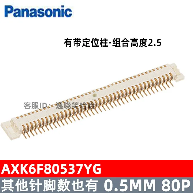 

Бесплатная доставка AXK6F80537YG 80PIN 0,5 мм AXK6F80537 10 шт.