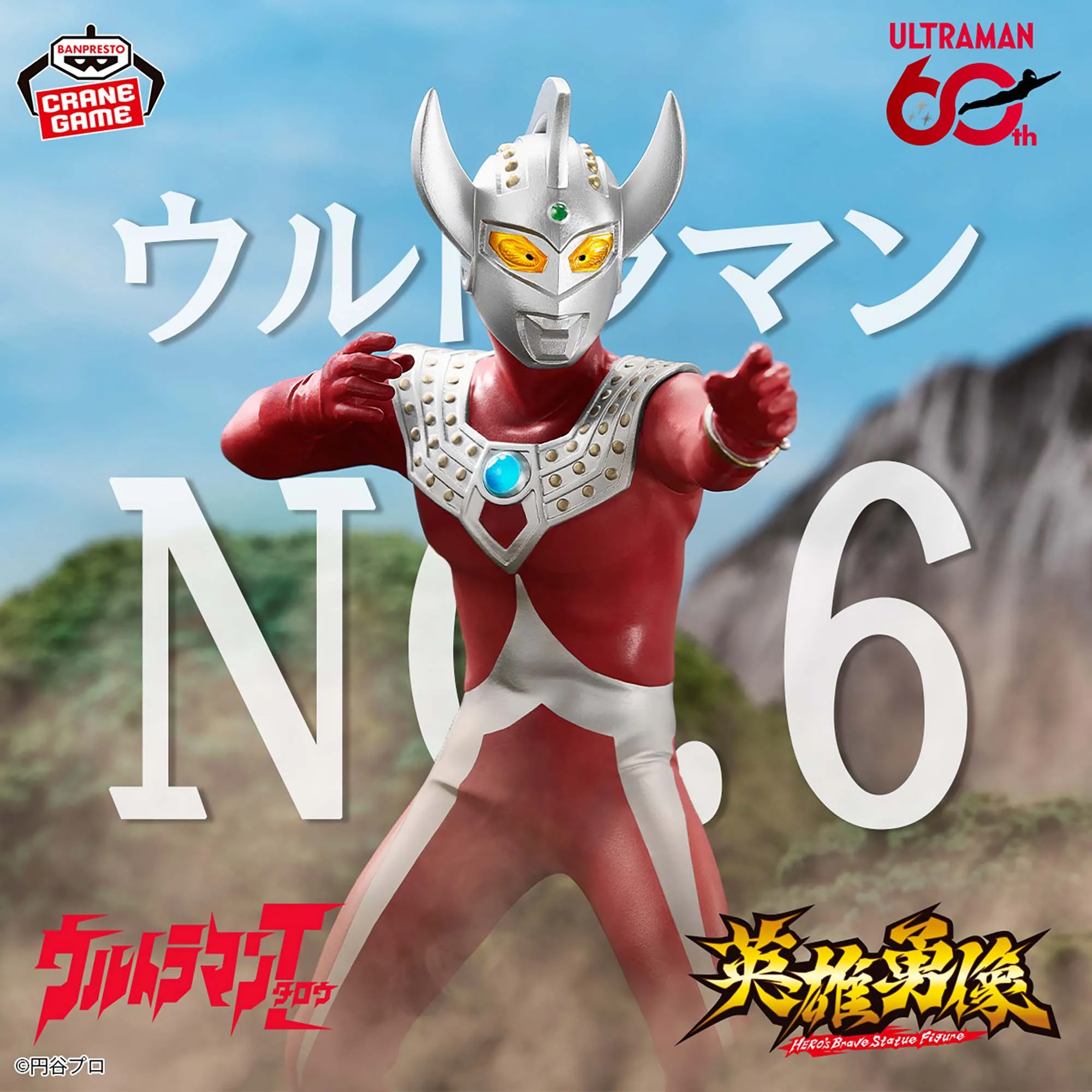 Фото Оригинальная коллекционная фигурка Banpresto Eiyuu Yuuzou Ultraman Zoffy Ultraman Taro из аниме №1