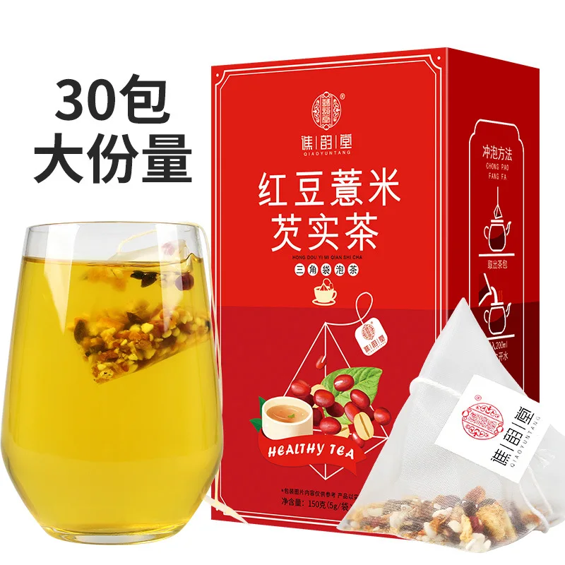 

[Buy 1 get 1 free] Red Bean and Coix Seed-Tea Gorgon Red Bean and Coix Seed-Tea Brewing Combination-Tea Dehumidifying-Tea