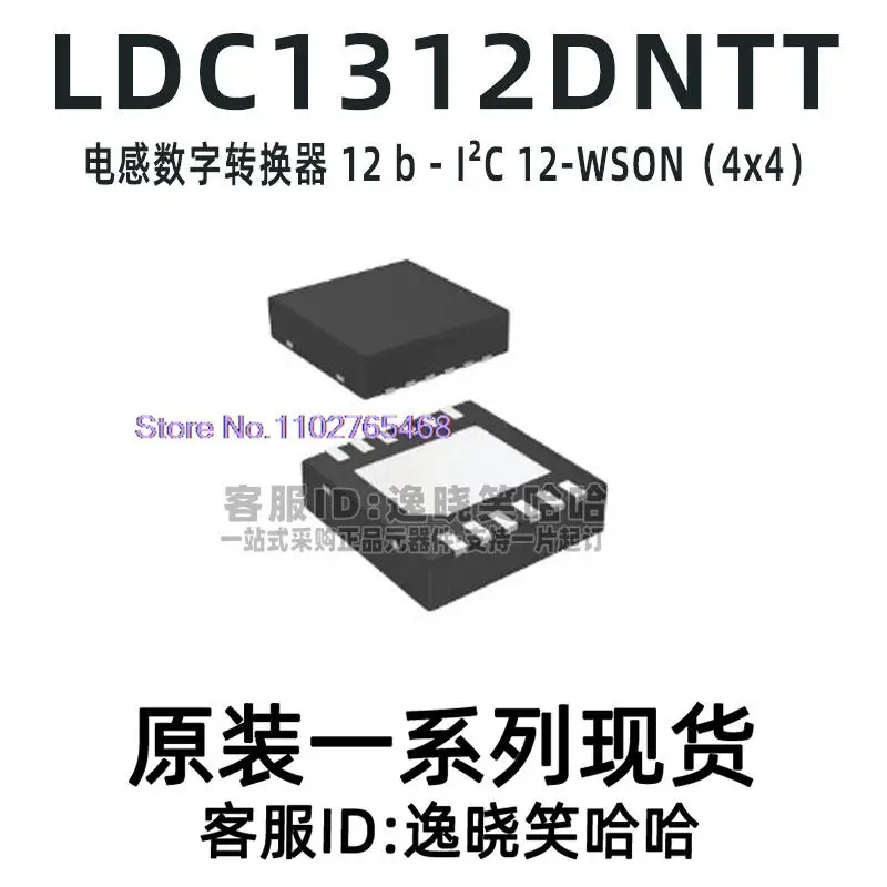 LDC1312DNTT LDC1312 АЦП/ЦАП LDC1312DNTR