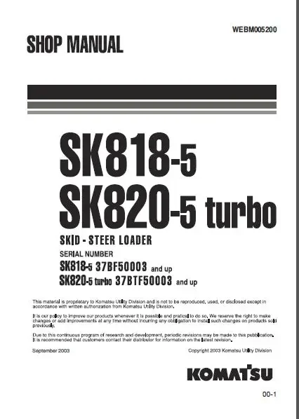 Руководство по магазине мини-погрузчиков Komatsu (ALL)