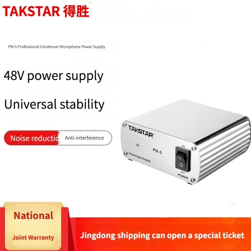 

Takstar PM-5 48V phantom power condenser microphone microphone universal power supply