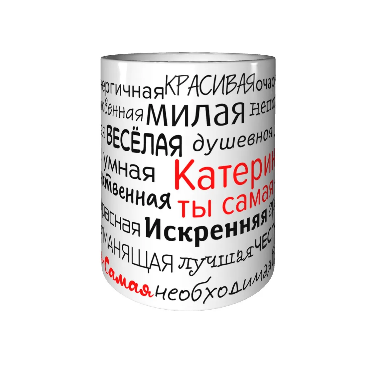 Кружка с именем Катерина улыбнись. | Mugs