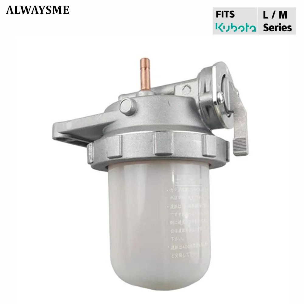 Топливный фильтр ALWAYSME для трактора Kubota серии L/M 15521-43015
