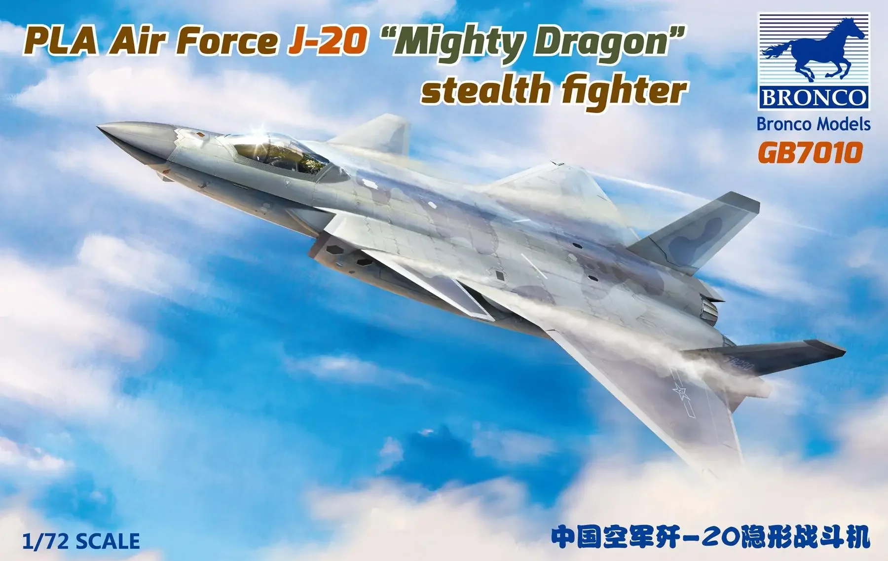 Bronco GB7010 1/72 PLA Air Force J-20 Могучий истребитель-невидимка Dragon