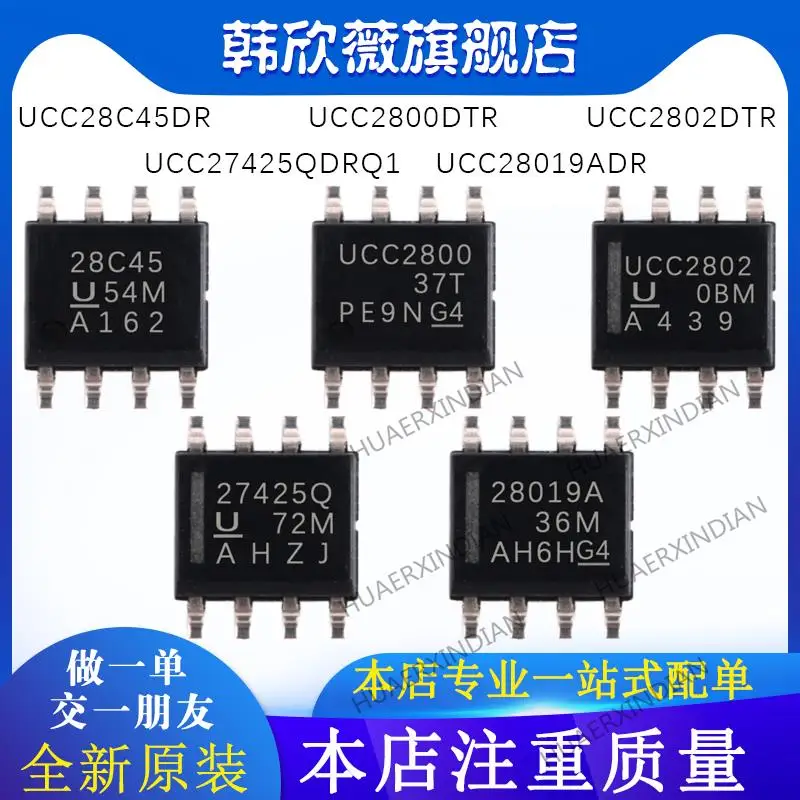 

10PCS New Original UCC28C45DR UCC2800/UCC2802DTR UCC27425QDRQ1 UCC28019ADR