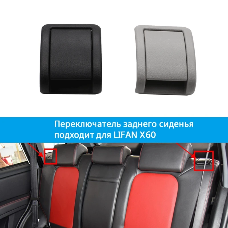 

Rear Seat Buckle Hand Adjustment Switch Cover Rear Seat Handle for Lifan X60 Accessories Black