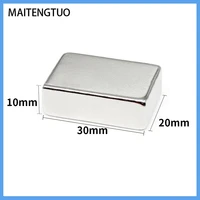 12510pcs 30x20x10mm quadrate super powerful strong magnetic magnets 302010 block permanent neodymium magnets 30x20x10