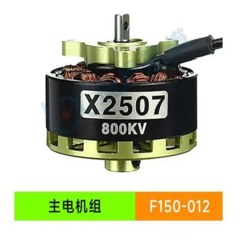 YUXiang F150 F05 Запасные части для радиоуправляемого вертолета Двигатель ESC Посадочный
