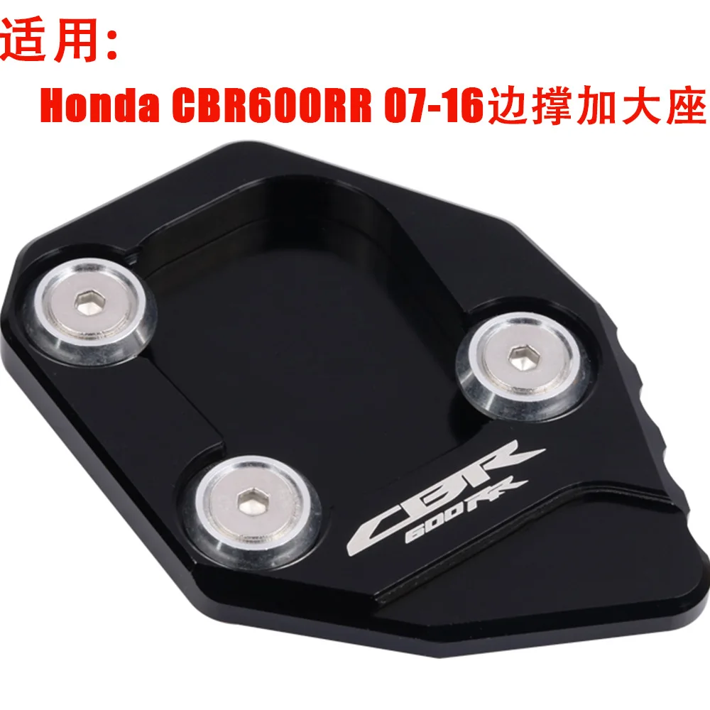 

Motorcycle Modified Foot Seat Is Suitable for Honda CBR600RR 07-16 Side Brace to Increase the Center of Gravity Block