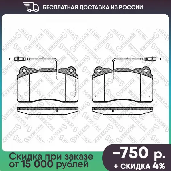 677 014B-SX колодки дисковые передние с антискрипередние пластинами Peugeot 607/807 3,0 V6 24V 02