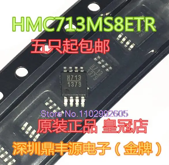 

HMC713MS8ETR H713 MSOP-8