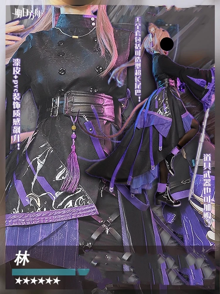 Lin Косплей Костюм Игра Arknights Doujin Yuxia Платье для ролевых игр Женская одежда Cos