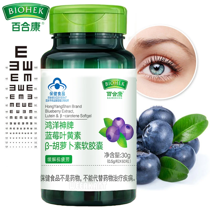 

Lutein Blueberry Extract Beta Carotene Softgel Capsules Supplement Relieve Eye Fatigue