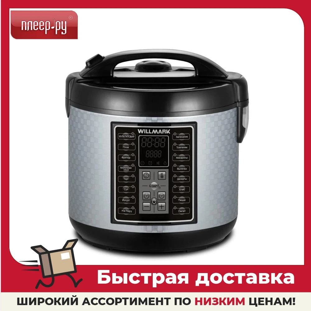 Multicooker Willmark WMC-59OBT Pressure cooker Cooking Appliances Kitchen Home Food preparation equipment Household Supplies Multi Cookers |