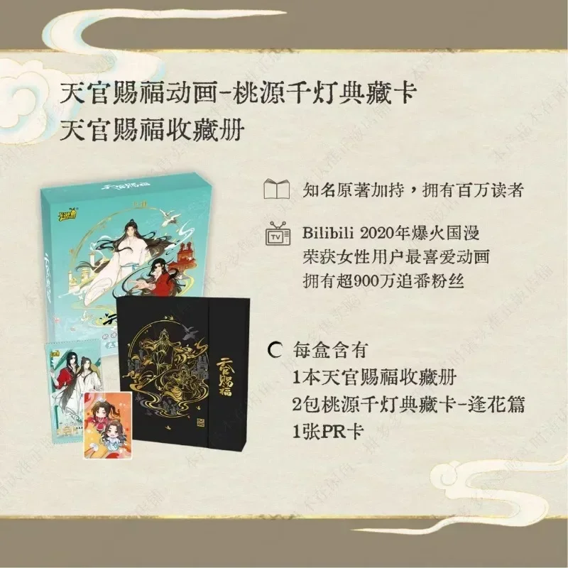 Фото KAYOU Heaven Official's Blessings Card Album Персиковый садовый фонарь Официальные лицензированные PR-гололокарты Полный набор коллекционных карточек для фанатов №3
