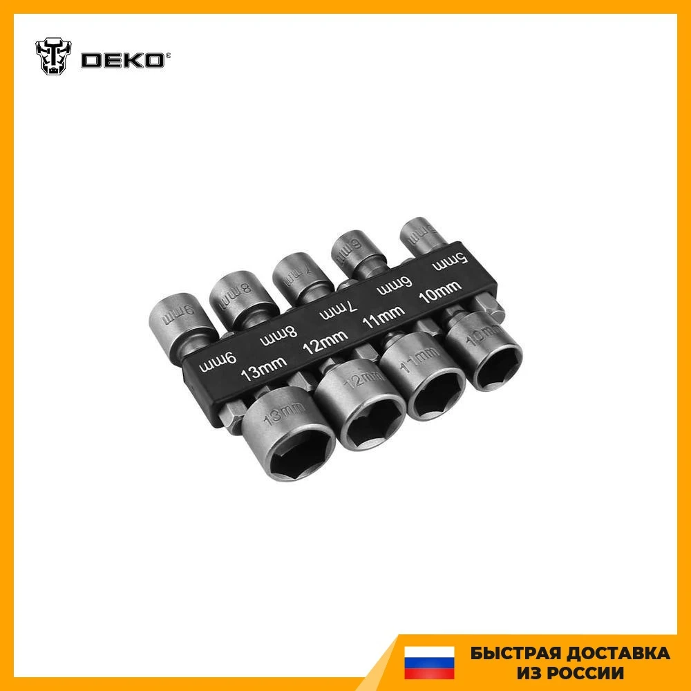 Набор головок DEKO BS09 065-0583 5-13 мм 9 шт | Инструменты