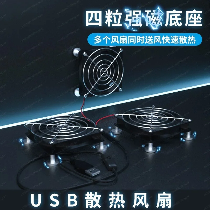Фото USB-вентилятор 80×80 мм с защитной сетчатой решеткой, кабель 1,4 м, выключатель, портативный мини-вентилятор для вытяжки и вентиляции №1