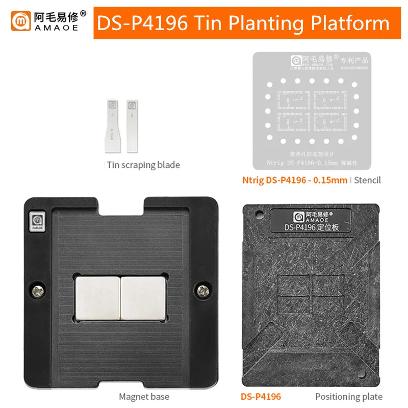 

AMAOE DS-P4196 Ball Planting Platform Kit Positioning Plate Magnet Base Ntrig DS-P4196 0.15mm BGA Reballing Stencil Set