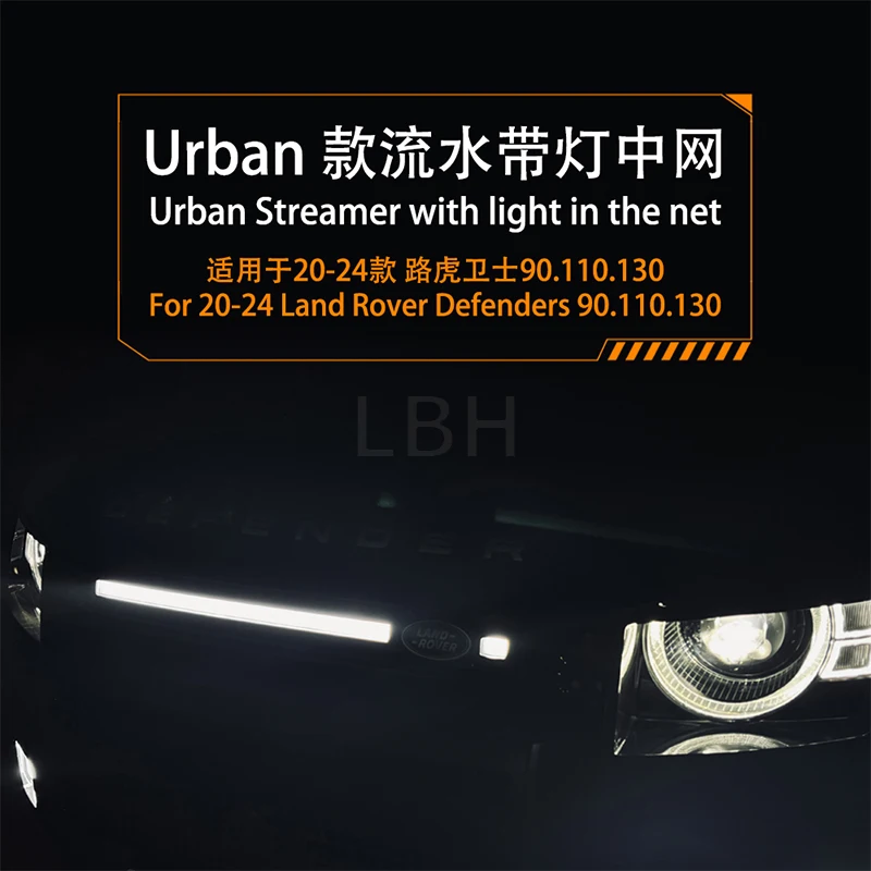 Решетка переднего бампера со светодиодными динамическими огнями дневные