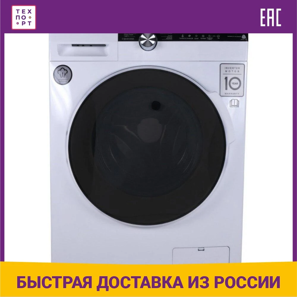 Стиральная машина с сушкой Weissgauff WMD 6150 DC Inverter Steam | Бытовая техника