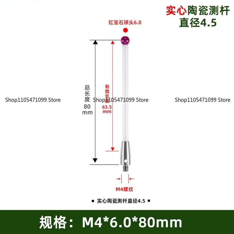 Фото Керамическая игла M4 Ruby для датчика станка с ЧПУ A-5000-3709/3712 №4