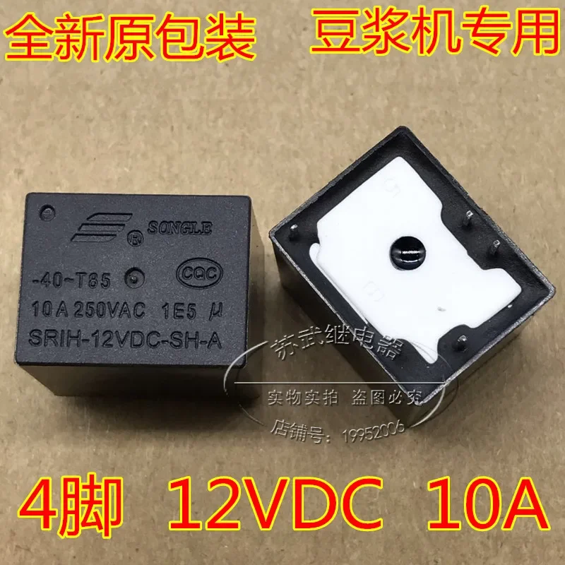 Kaiweikdic Новое импортное оригинальное реле Songle SRIH-12VDC-SH-A 10A250VAC Joyang машина для