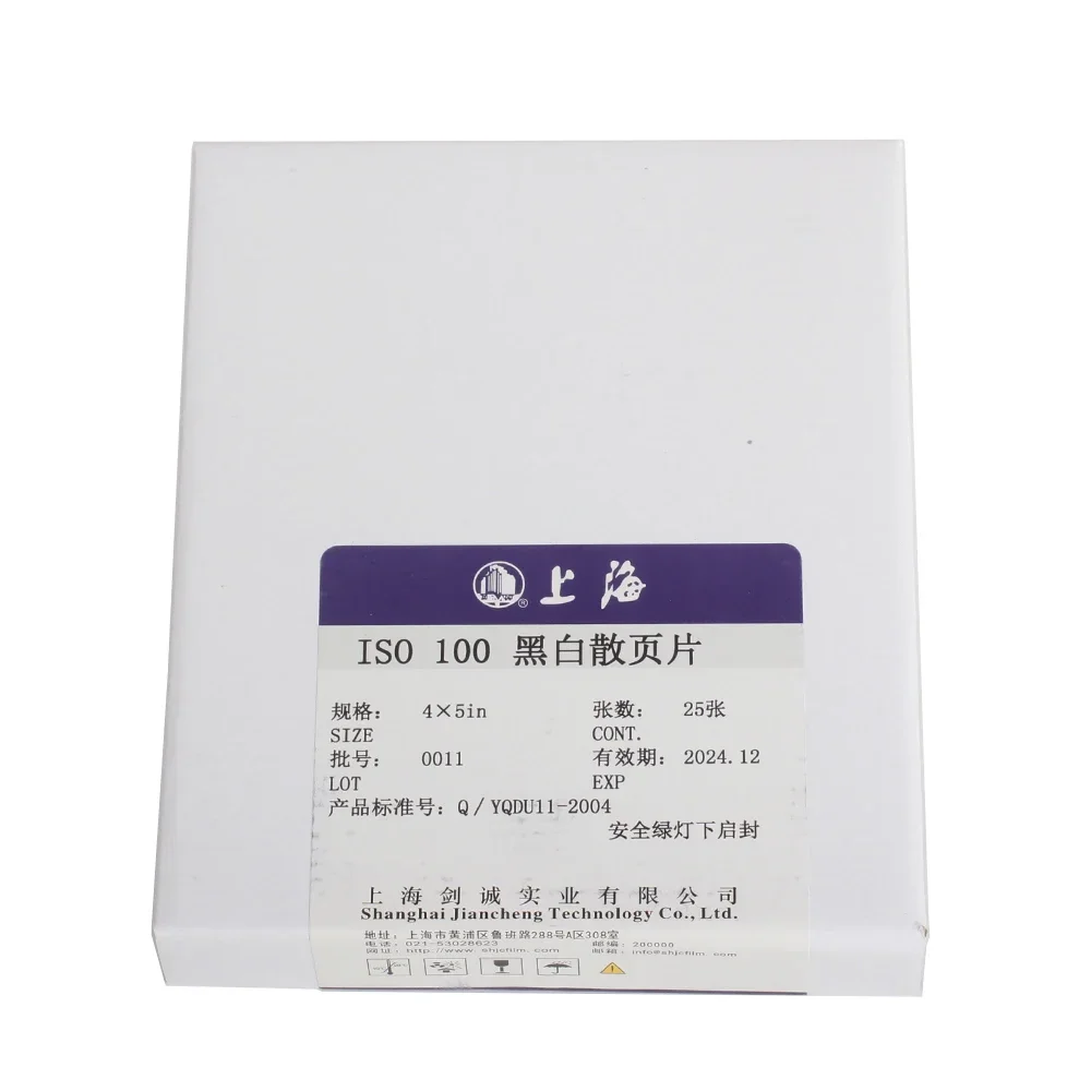 25/50 шт. Shanghai GP3 4x5 дюймов черно-белая негативная пленка B/W ISO 100 пленка EXP для широкоформатной пленочной камеры, свежая теодор визенгрунд адорно негативная диалектика