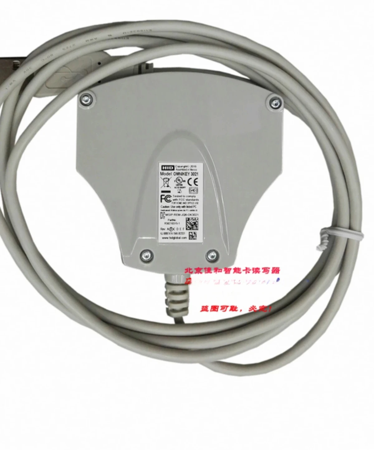 Считыватель HID3021 HID3021. Считывание карт мобильной системы Unicom с открыванием
