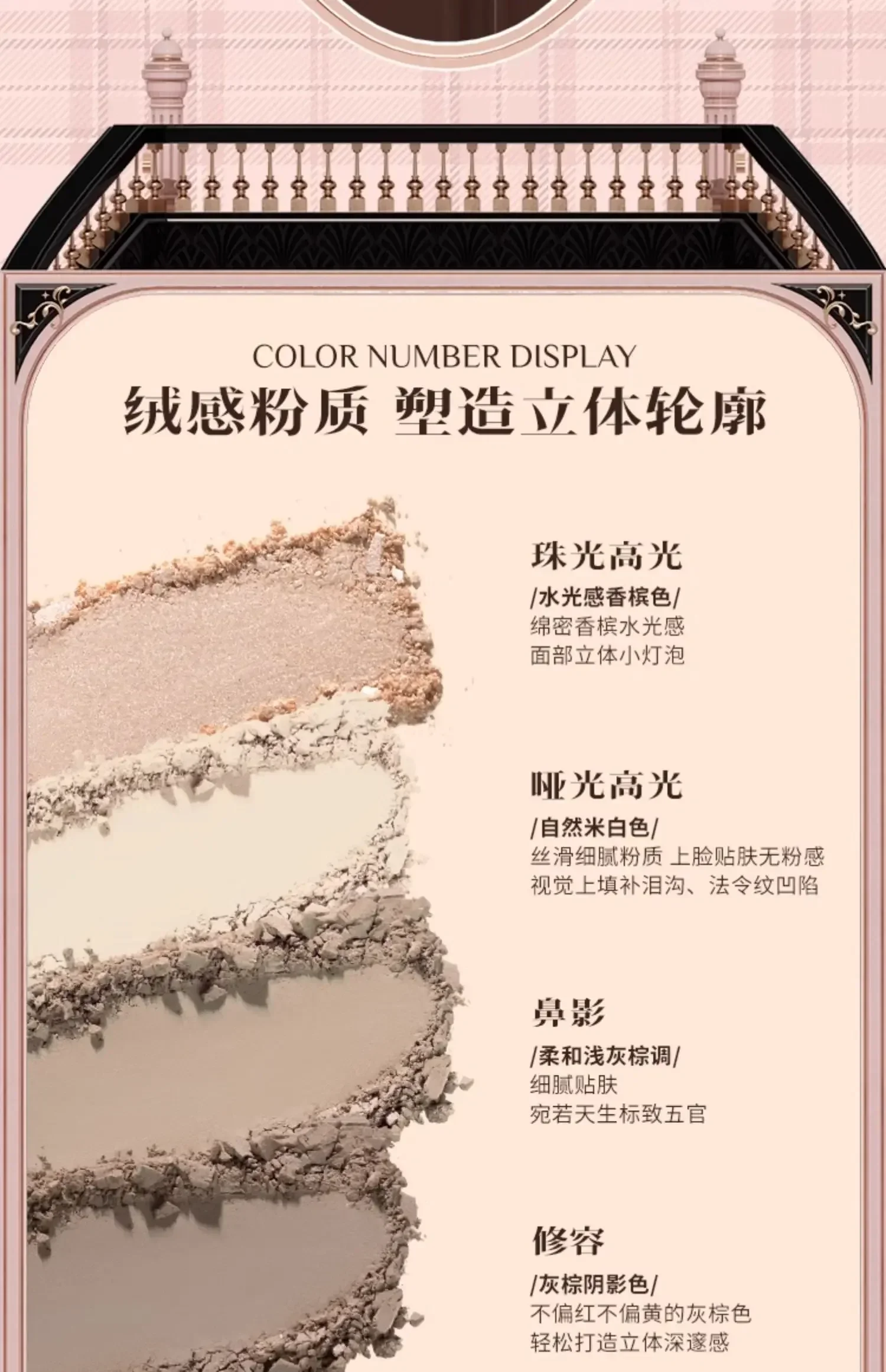 Восстанавливающий макияж с цветами шоколада трехцветный Встроенный Матовый