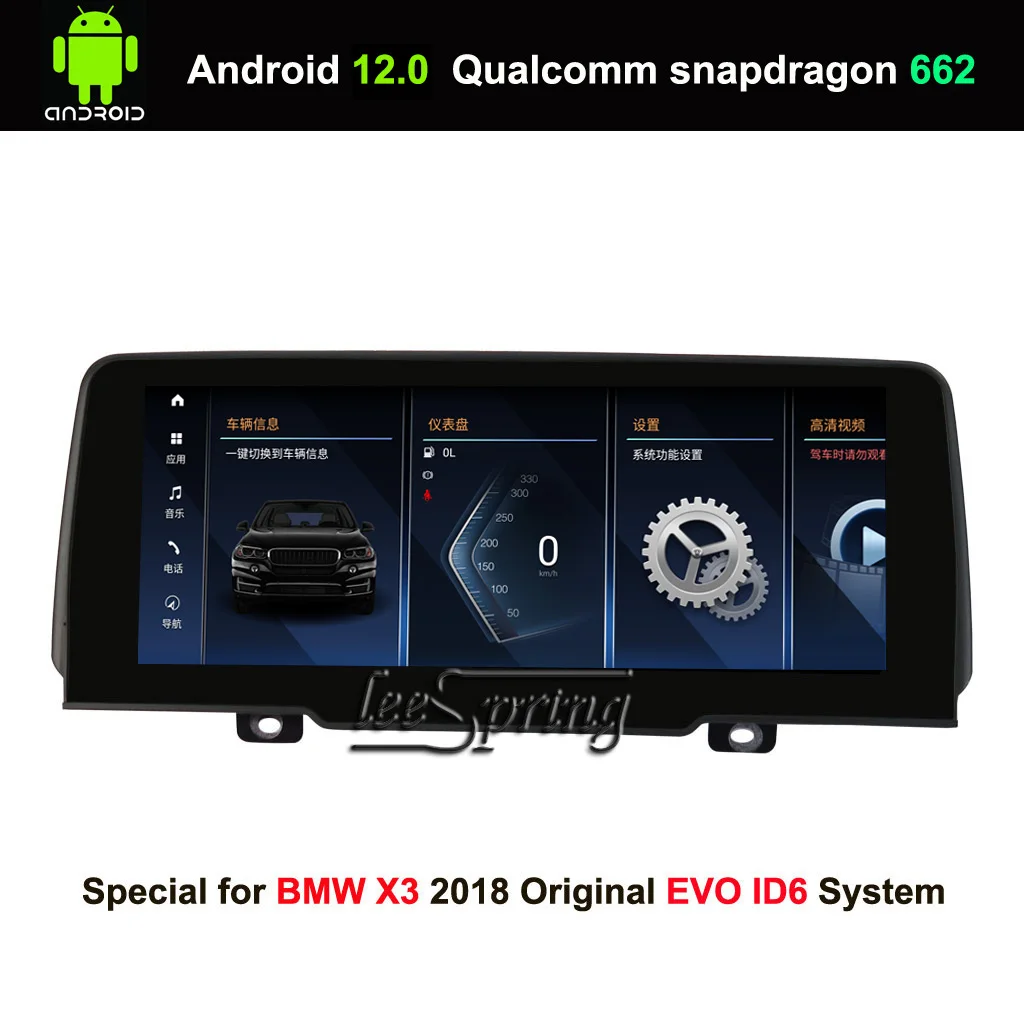 

Автомобильный мультимедийный плеер для BMW X3, G01, X4, G02 (EVO ID6, 10,25 +), экран IPS, Android 11, GPS-навигация