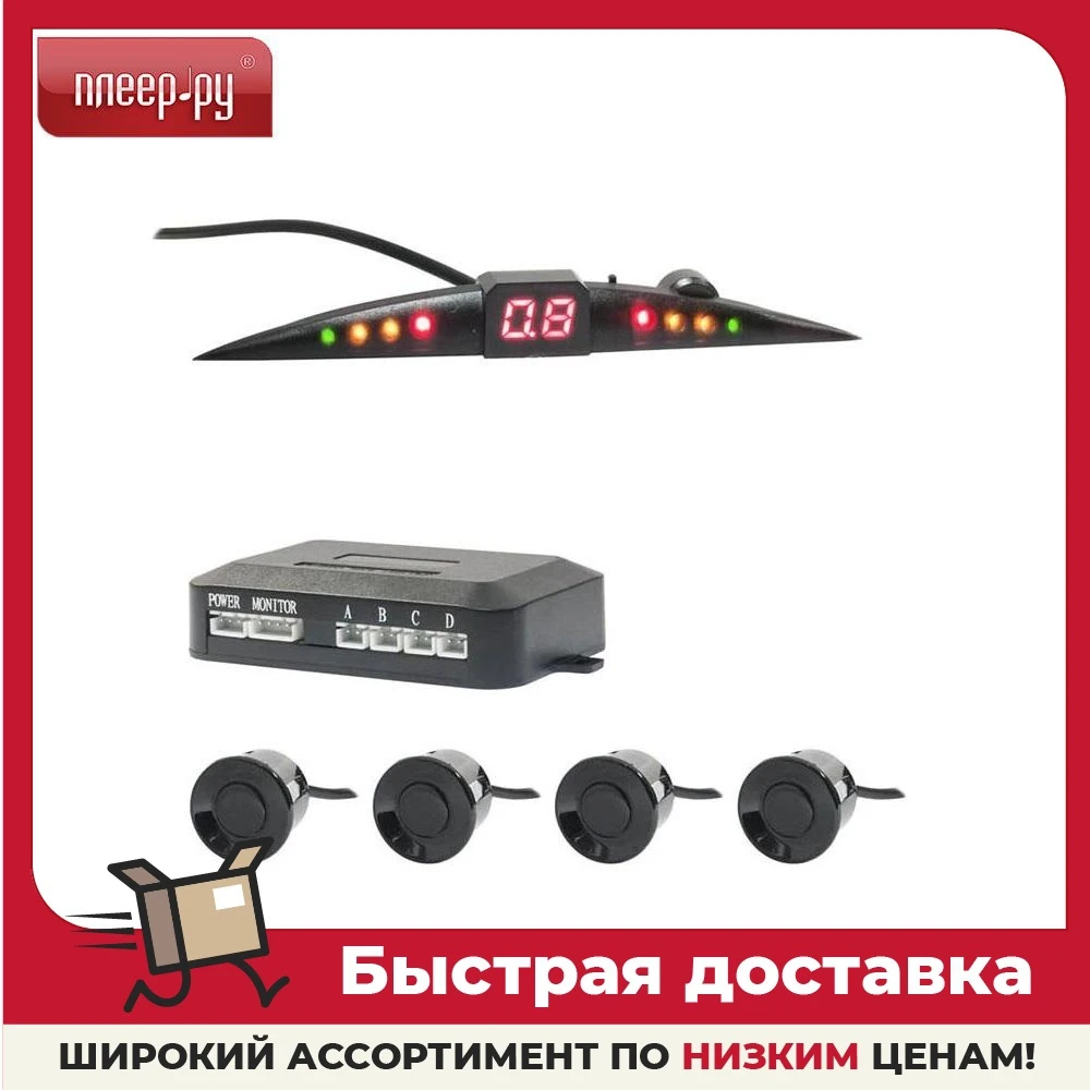 Парктроник Swat PT-114B | Автомобили и мотоциклы