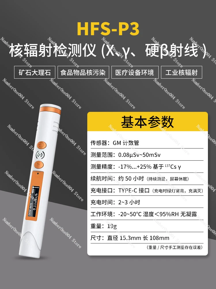 Применимо к детектору ядерного излучения. Персональный измеритель дозы