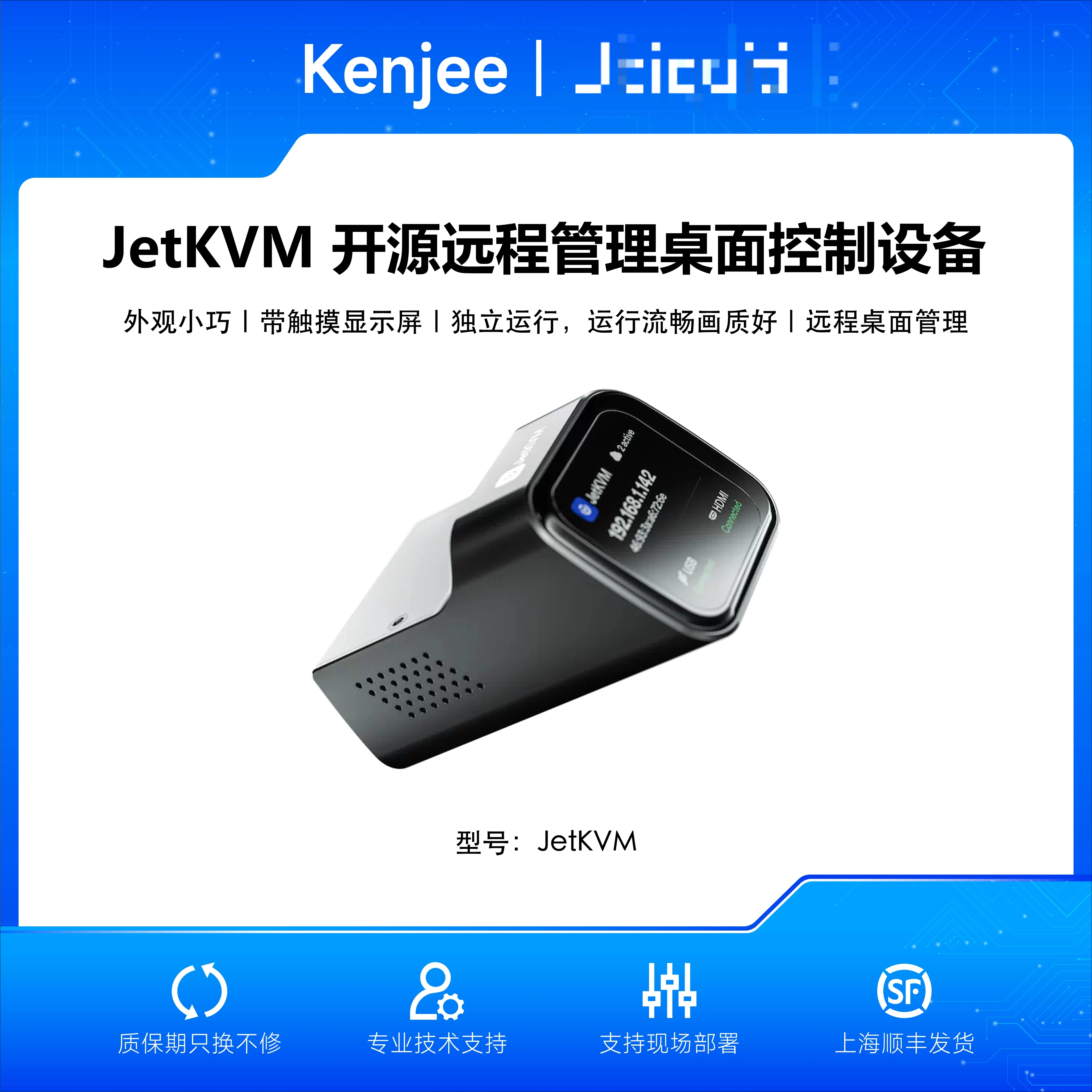 Фото Устройство удаленного управления рабочим столом JetKVM IP-KVM с открытым исходным кодом, поддерживает Mac/Windows/Linux и другие системы. №2