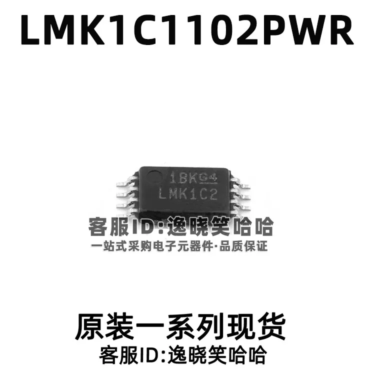 

Бесплатная доставка, LMK1C1102PWR, LMK1C1102PW, 10 шт.