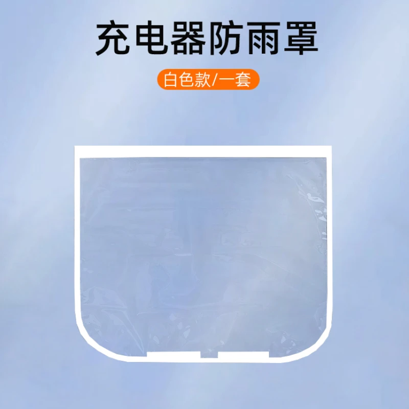 

Для Chery ICAR03 03T V23 Дождевик для зарядного пистолета New Energy Tram Дождевик Порт зарядки Модификация салона автомобиля Аксессуары