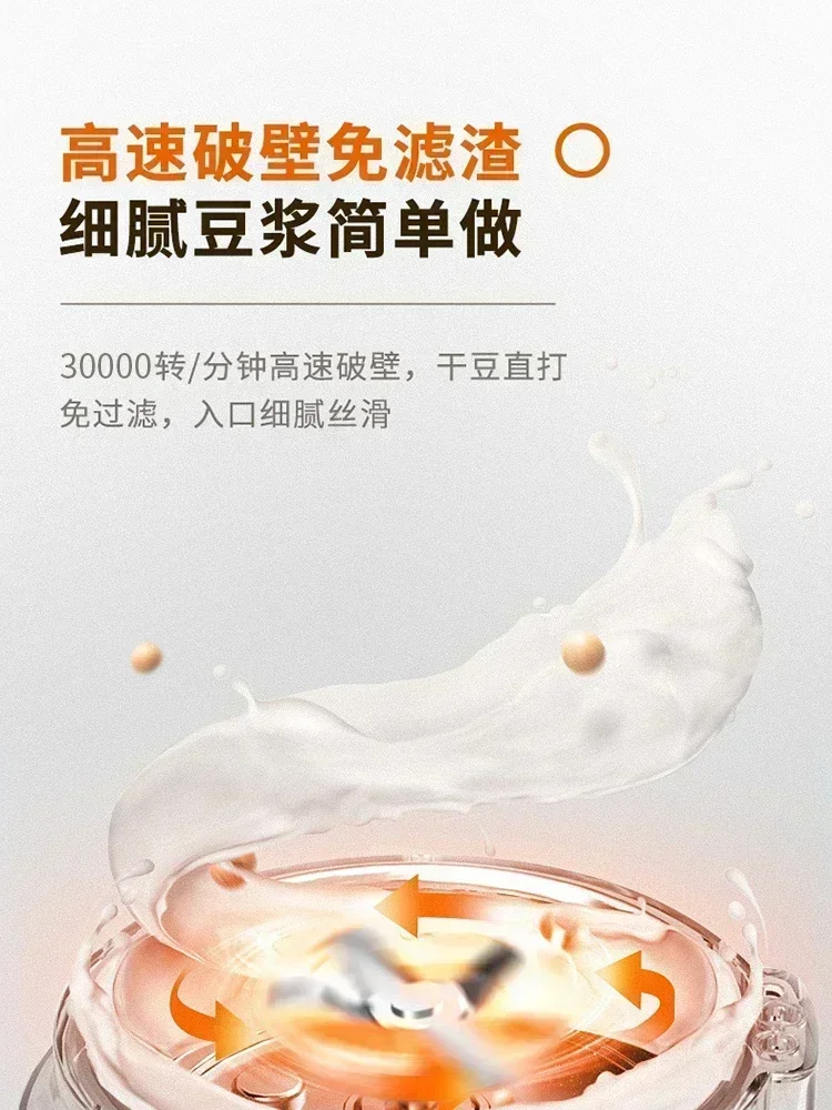 10 Minutes Fast Soymilk Machine Wall-breaker Multifunctional Household Reservation Heating Mini Small Juice 220V