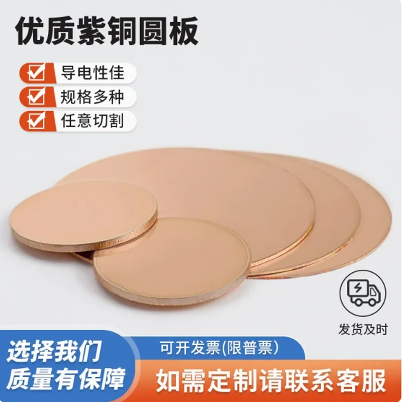 

Медный диск T2