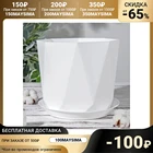 Горшок для цветов с поддоном Призма, 4.7 л