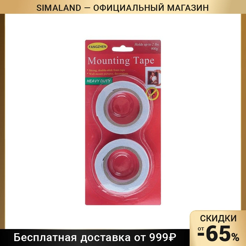 Скотч двусторонний на пенной основе 18 мм х 1 м, блистер 2 шт. оборудование Клеи Герметики Арматура Улучшение дома.