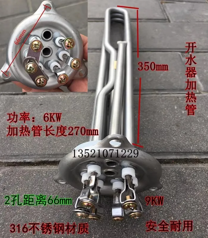 Применим для Yufubao WM-35 60 water he-ater h-еды t-ube electric 3 кВт