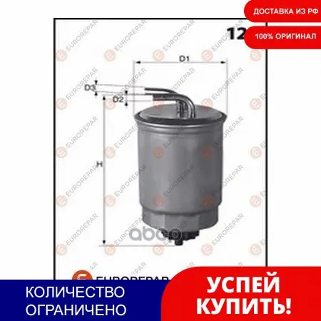 Фильтр Топливный Ford Fiesta 89 Mondeo 93 Mazda 121 96 EUROREPAR арт. E148113