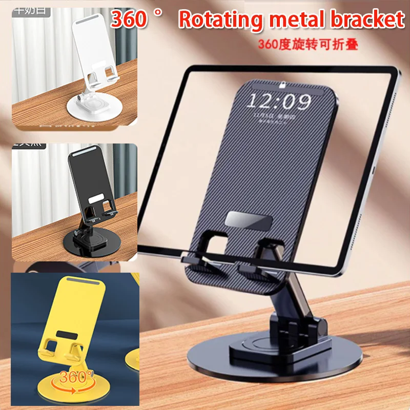 Складной металлический держатель для Ipad с поворотом на 360 °