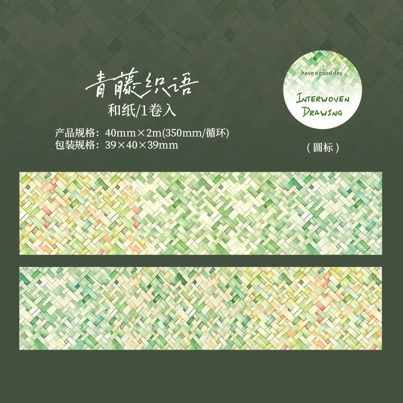 

1 шт., украшения «сделай сам», клейкие ленты, японские переплетенные ленты для рисования, маскировочные ленты, наклейки, канцелярские принадлежности