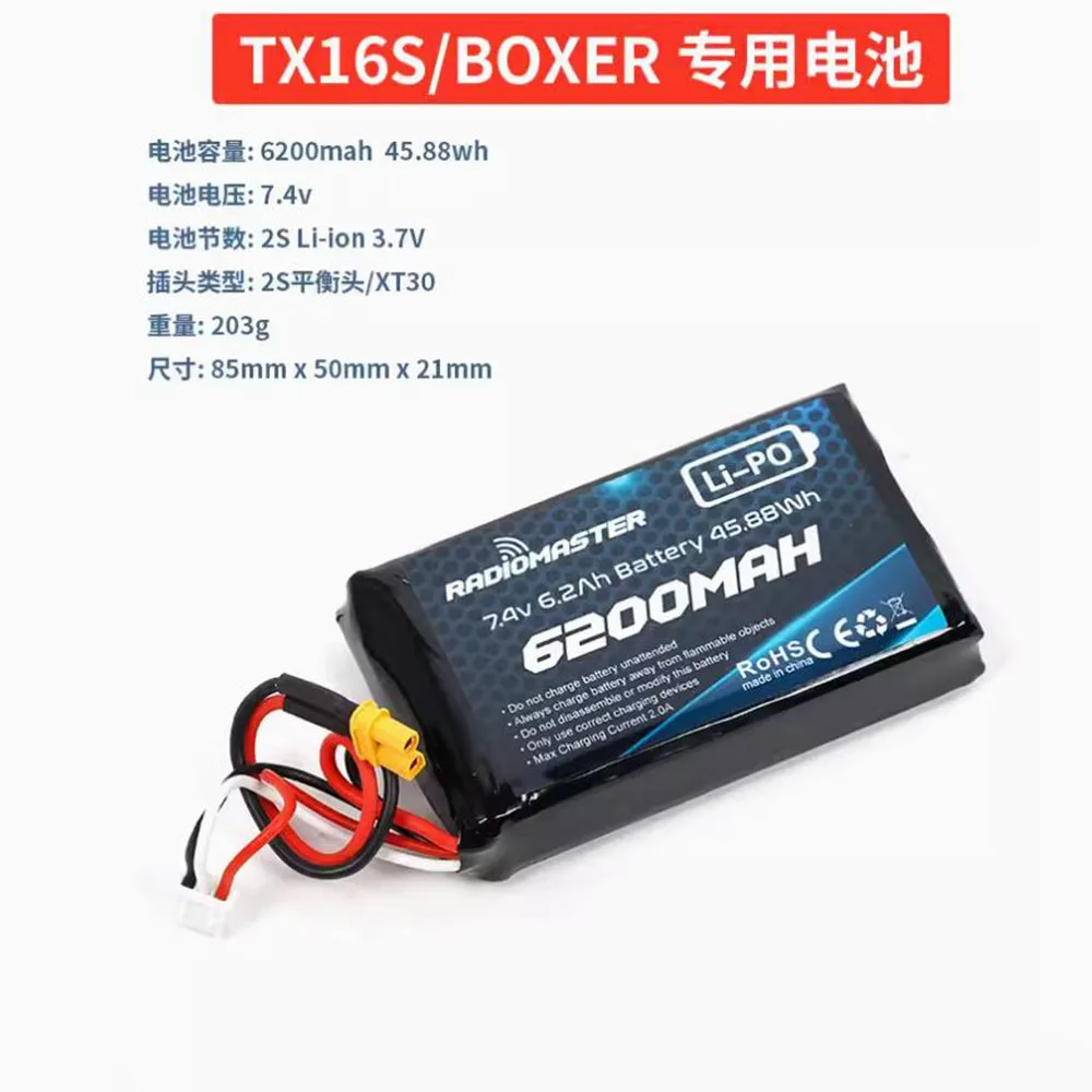 Оригинальный передатчик RadioMaster BOXER TX16S 2S 7 4 В 6200 мАч литий-полимерная батарея