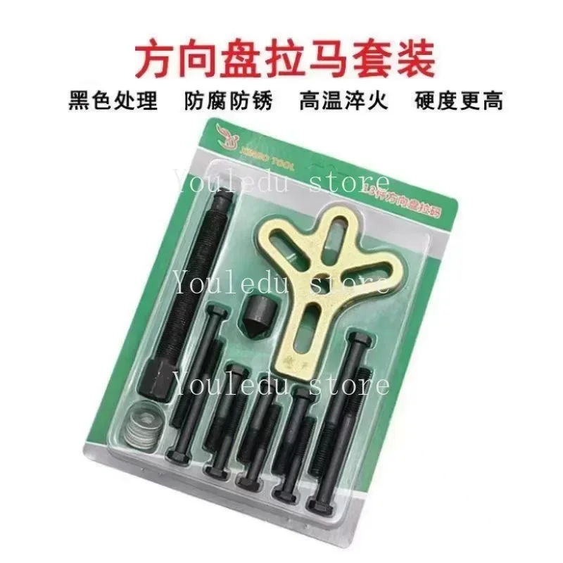 13 шт./компл. съемник подшипников балансир набор для снятия рулевого колеса