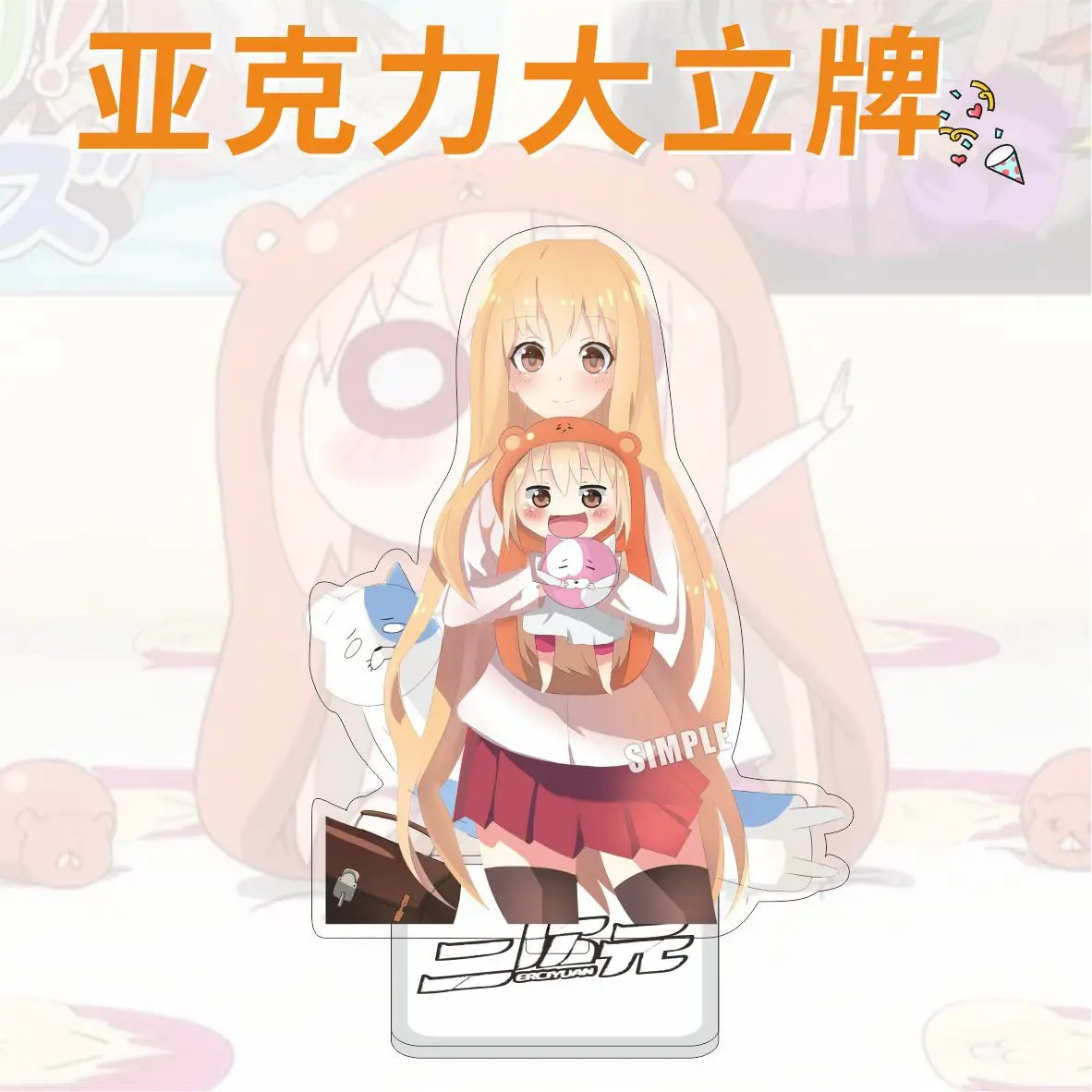 Химото! Umaru-chan аниме фигурка Doma Umaru косплей акриловые подставки модель тарелка