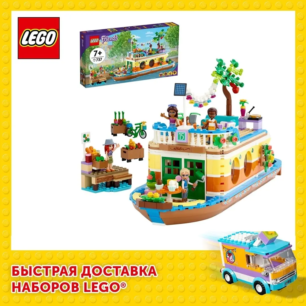 Конструктор LEGO Friends 41702 Плавучий дом на канале | Игрушки и хобби